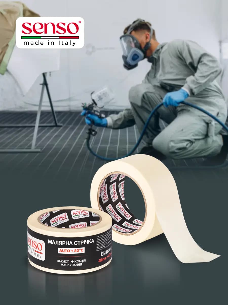 Малярна стрічка SENSO Bianco