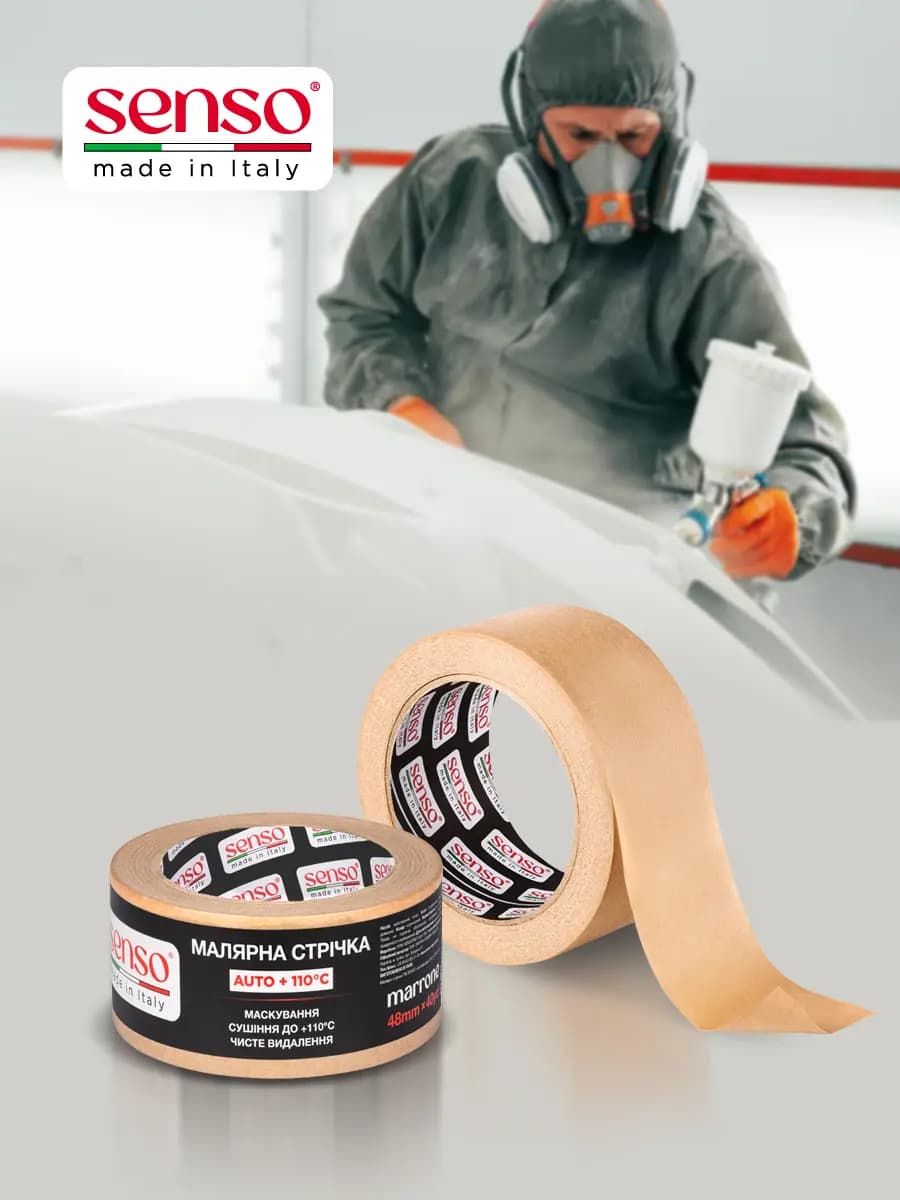 Коричнева малярна стрічка SENSO Marrone