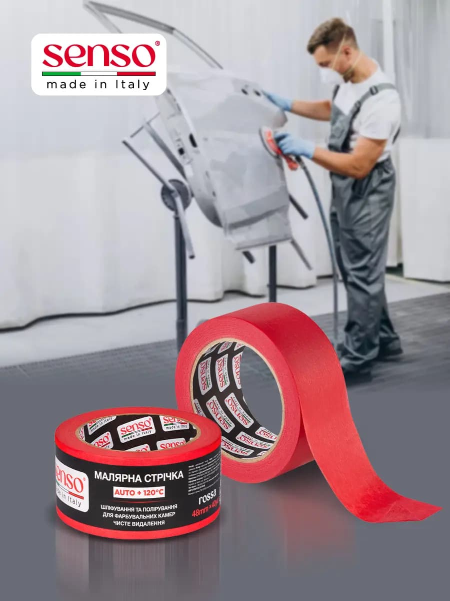 Червона малярна стрічка SENSO Rossa