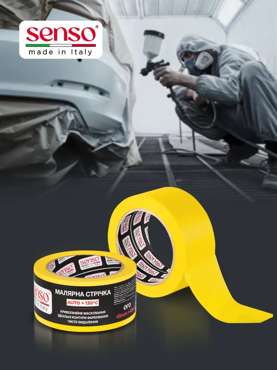 Жовта стрічка SENSO Oro